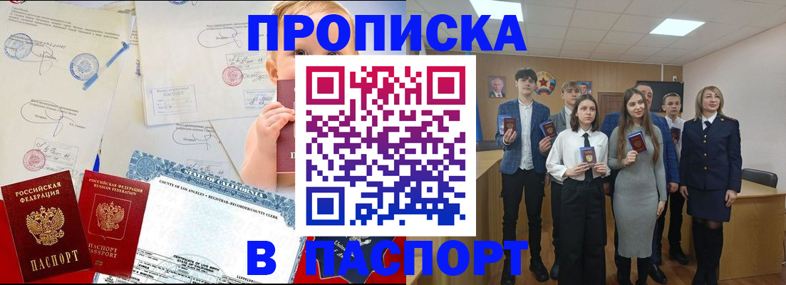 прописка гарантия в Верхней Салде