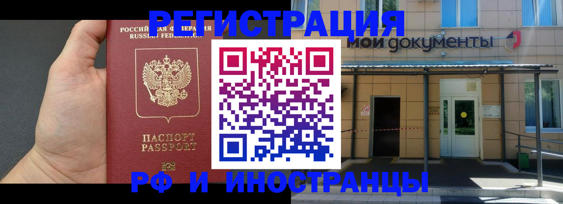 временная регистрация поиск в Верхней Салде