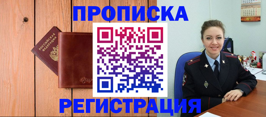 временная регистрация недорого в Верхней Салде