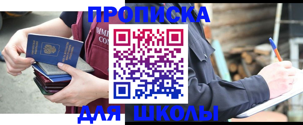 прописка в Верхней Салде
