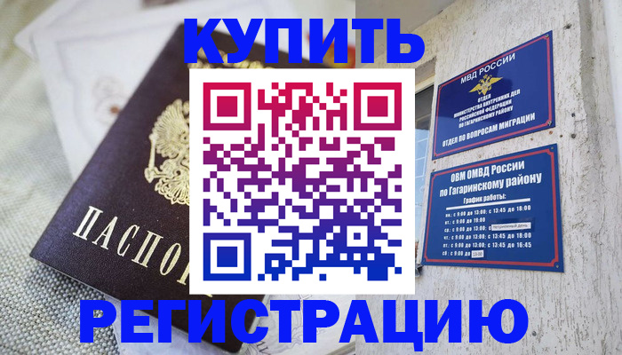 прописка для кредита в Верхней Салде