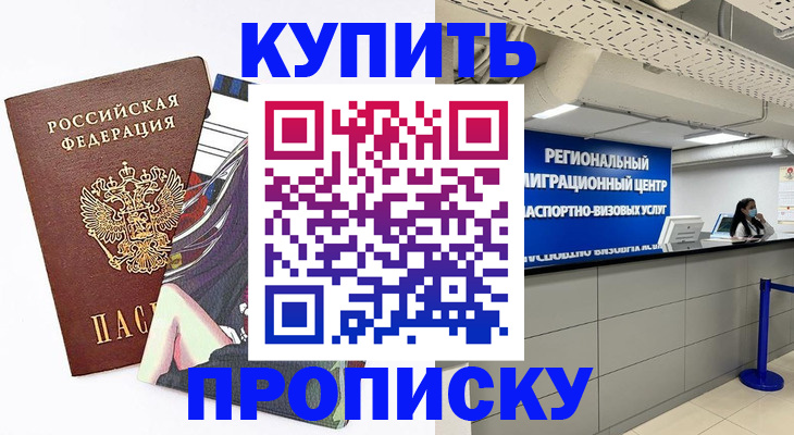 временная регистрация 2025 в Верхней Салде