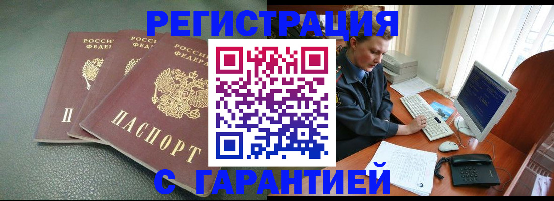 временная регистрация купить в Верхней Салде