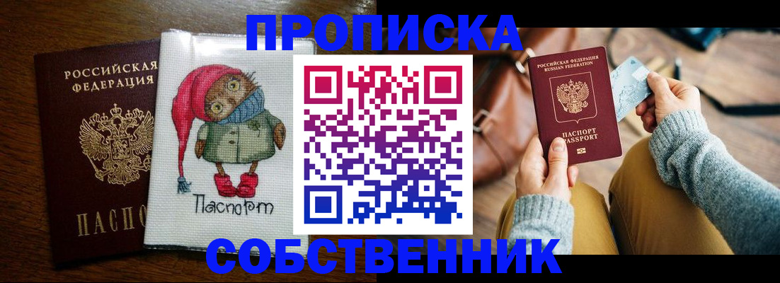 прописка для кредита в Верхней Салде