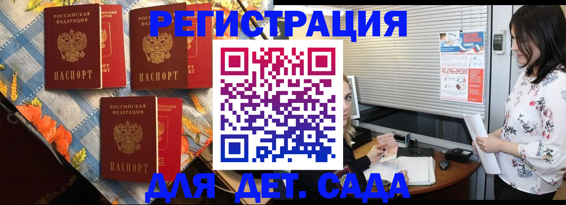 временная регистрация купить в Верхней Салде