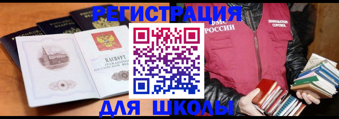 временная регистрация купить в Верхней Салде